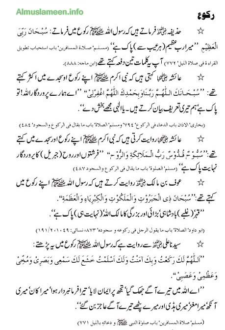 3 namaz-urdu-translation-raku